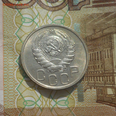 20 копеек 1942 г Отличная. - на солнышке 3.JPG