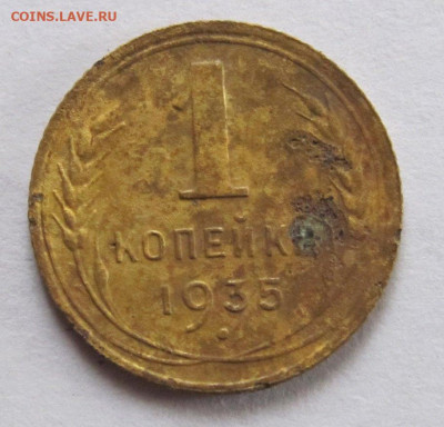 Погодовка СССР: 1 копейка 1935Н Рв Я - 1коп 1935Н  р  Рв Я