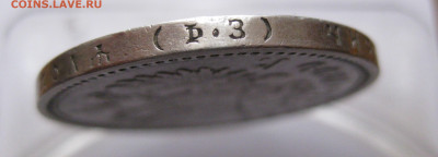 1 рубль 1899 ФЗ - IMG_6699.JPG