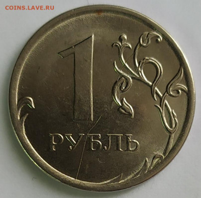 1 рубль 2016 полный раскол. До 20.02.22. - IMG_20220219_114016