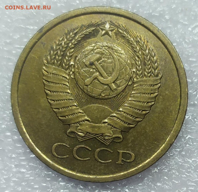 5 копеек 1979 год. Отличное состояние. До 20.02.22. - IMG_20220107_160323