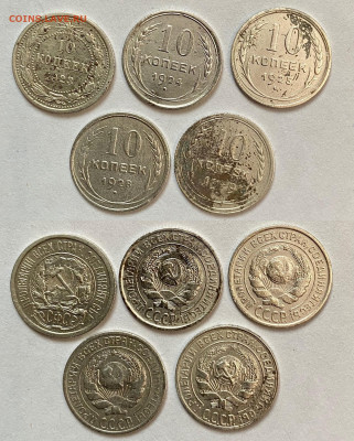10 копеек 1923.24.25.28.29 гг. 22.02.22 г. 22:00. - BC8689AE-C430-4A09-A259-7A4AC79A134C