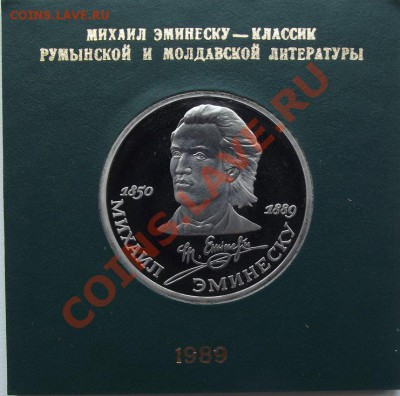 ЮБИЛЕЙКА СССР ПРУФ и Обыченая - DSCF4250.JPG
