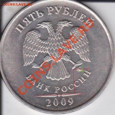 5рублей 2009г ММД шт Н 3.3Д? - IMG_0005a