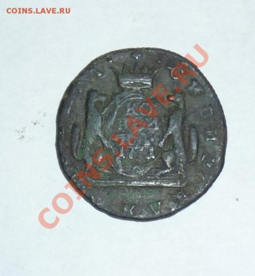 оцените копейку 1771года - P1010477.JPG