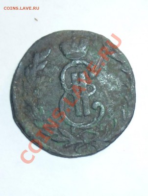 оцените копейку 1771года - P1010456.JPG