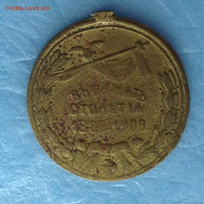 медаль : Граф Суворов 1900г. - IMG_4153.JPG