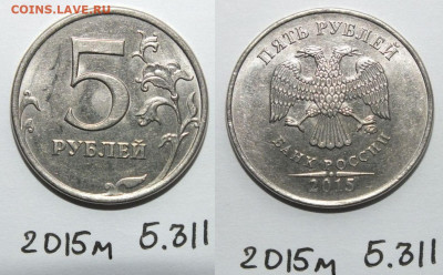 5 рублей РЕДКИЕ И НЕЧАСТЫЕ 13шт *№2* - 11