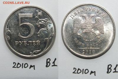 5 рублей РЕДКИЕ И НЕЧАСТЫЕ 13шт *№2* - 9