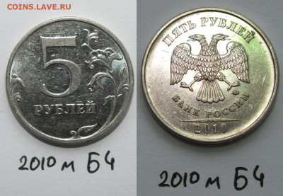 5 рублей РЕДКИЕ И НЕЧАСТЫЕ 13шт *№2* - 8