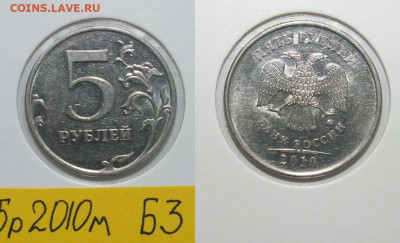 5 рублей РЕДКИЕ И НЕЧАСТЫЕ 13шт *№2* - 7