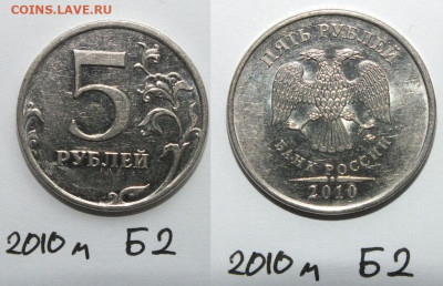 5 рублей РЕДКИЕ И НЕЧАСТЫЕ 13шт *№2* - 6
