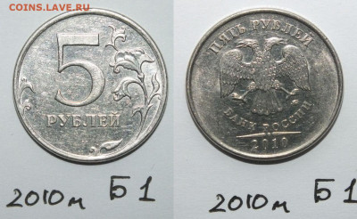 5 рублей РЕДКИЕ И НЕЧАСТЫЕ 13шт *№2* - 5