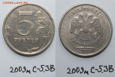 5 рублей РЕДКИЕ И НЕЧАСТЫЕ 13шт *№2* - 3