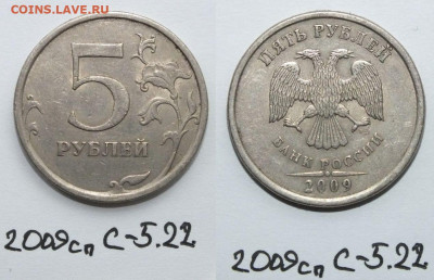 5 рублей РЕДКИЕ И НЕЧАСТЫЕ 13шт *№2* - 2