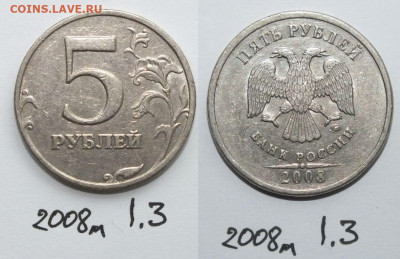 5 рублей РЕДКИЕ И НЕЧАСТЫЕ 13шт *№2* - 1