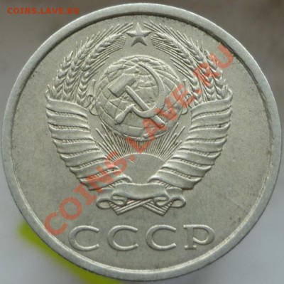 20 копеек 1989 год. Полный, ХОРОШИЙ раскол. Оценка. - P1060721.JPG