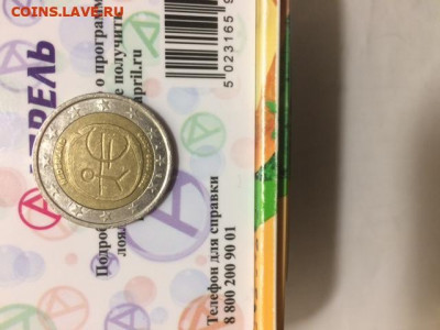 2 Евро Юбилейн:2009 Нидерланды 10лет Экон и валют союзу ФИКС - 2Euro Niderland 2009-10let EVS a (1).JPG