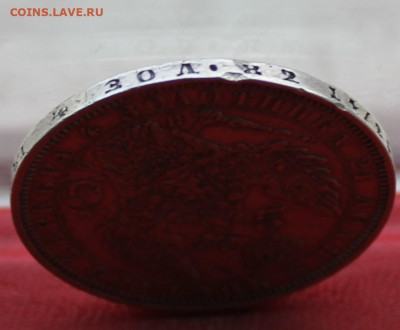 Рубль 1851 год - IMG_1380.JPG
