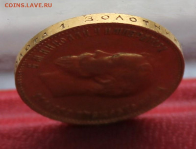 10 рублей 1900 год - IMG_1404.JPG