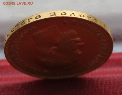 10 рублей 1900 год - IMG_1403.JPG