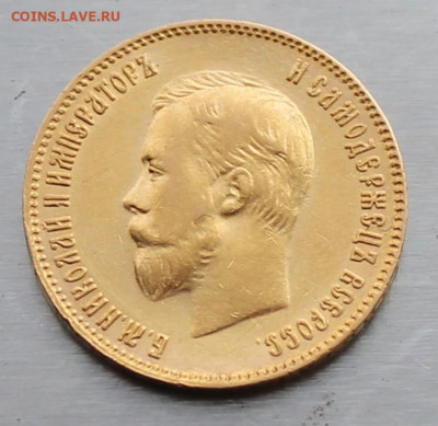 10 рублей 1900 год - IMG_1392.JPG