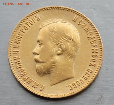 10 рублей 1900 год - IMG_1383.JPG