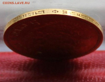 5 рублей 1900 год. - IMG_1426.JPG