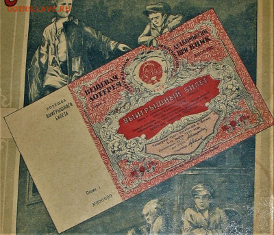 Пресса и боны (заметки из газет) - IMG_0004.JPG