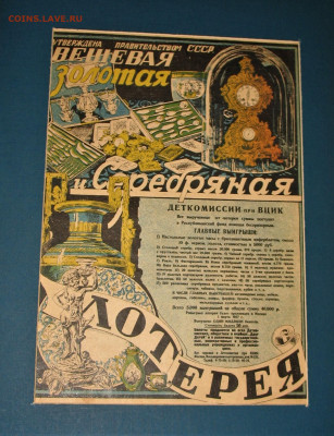 Пресса и боны (заметки из газет) - IMG_0007.JPG
