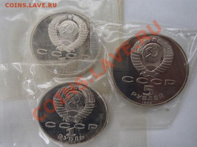 Юбилейка СССР Пруф 1,5 руб в упаковке до 15.11.11 - ссср пруф-2