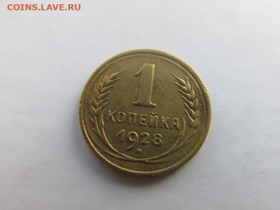 Погодовка СССР: 1 копейка 1926,1928,1929 ФИКС - 1коп 1928 Р ВелРв