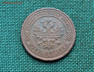 1 копейка 1881 г. Александр II - Александр III. (А73) 22.02 - oRN5t2jIMTQ