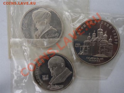 Юбилейка СССР Пруф 1,5 руб в упаковке до 15.11.11 - ссср пруф