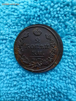 2 копейки 1811 ЕМ НМ до 24 02 2022 в 22-00 по мск - 0-02-05-bf353d0d35c25262f087406e69492ccc10436486047bc9a8ffe1a8a32d31a137_5ebf622a9dd867f3