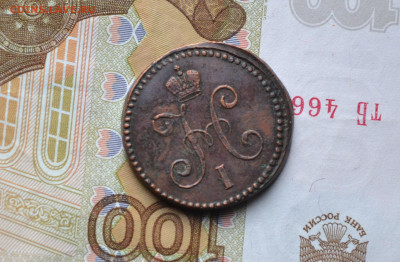1 копейка 1839 см, R до 24 02 2022 - 4а6.JPG