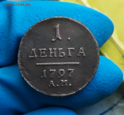 Деньга 1797 ам - 20220219_143110