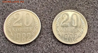 20 коп 1982 какой шт? - IMG_20220219_173707__01__01