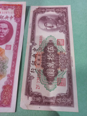 Китай . 10 000 Юаней , 20  -1946 , 5000 юаней 1948 года - 20220219_180037