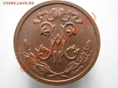 2 копейки 1912 до 17-11-11 22-00 - IMG_7289