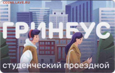 Транспортные карты города Казани. - scanlite9
