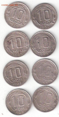 Погодовка CCCР: 10к 8шт- 1936,45,46,48,52,53,55,57  ФИКС - 10k 8st-36,45,46,48,52,53,55,57 P vagRv