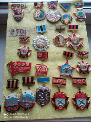 значки военные ветераны по 250 и 1000руб - IMG_20220130_162110