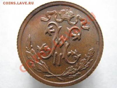 2 копейки 1913 до 17-11-11 22-00 - IMG_7293