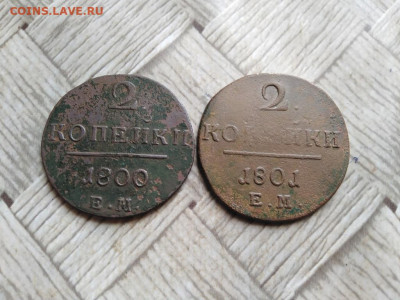 2 копейки 1800,1801 ЕМ до 22.02.2022 - 2павла - копия