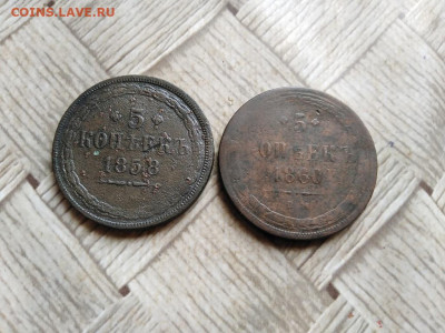 5 копеек 1858,1860 до 22.02.2022 - 2пят (7) - копия