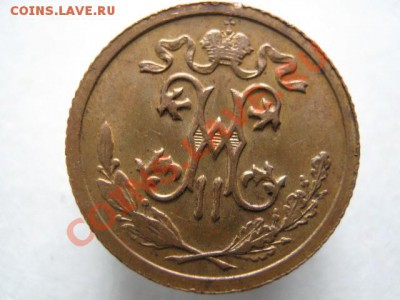 2 копейки 1914 до 17-11-11 22-00 - IMG_7295
