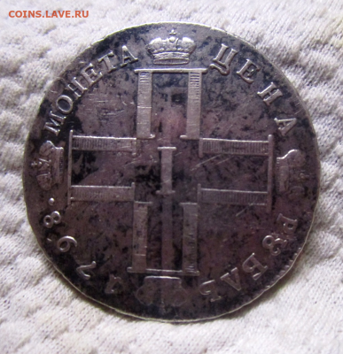 1 рубль 1798 г СМ МБ. до 23-02-2022 г.в 22-00 мск - photoeditorsdk-export(150)
