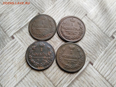 1 копейка 1818,1819,1826,1828 все КМ до 22.02.2022 - 4км (11) - копия