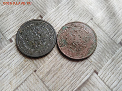 5 копеек 1869,1876 ЕМ до 22.02.2022 - 2пят (10) - копия